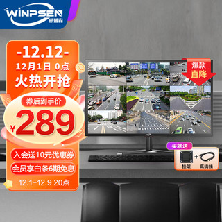 WINPSEN 威普森 21英寸液晶显示器 LED高清监视器 家用办公工业安防监控电脑显示屏 HDMI+VGA接口 可壁挂