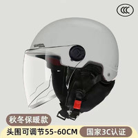 欣云博 电动车头盔3c认证冬季保暖骑行安全帽