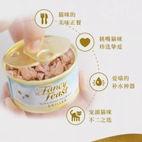 FANCY FEAST 珍致 混合口味猫罐头6罐