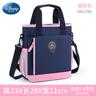 迪士尼（Disney）手提袋拎书袋手提书包小女生背包斜挎包女童补课包补习袋 【拎挎背三用】藏粉英伦风