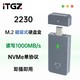 ITGZ JMS583NVMe单协议2230规格M.2硬盘盒USB3.2磁吸即插即用手机