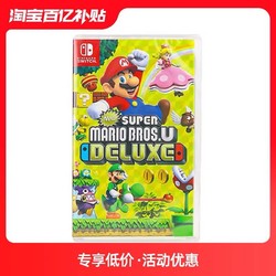 Nintendo 任天堂 Switch超级马里奥兄弟U游戏卡带