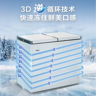 海尔（Haier）216升双箱双温商用家用冰柜 蝶门卧式冰柜家用小型冰箱冷柜FCD-216LHSD