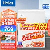  Haier/海尔 一级能效 冰柜  100L