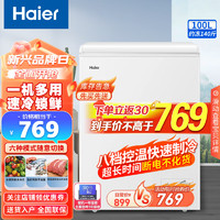 海尔（Haier）冰柜家用小型冷藏保鲜冷冻柜一级能效卧式一键转换速冻小冷柜100升