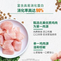 【U先试用】美士成猫猫粮鸡肉味猫粮全价猫粮50g*6包临期