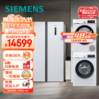 西门子(SIEMENS)冰洗烘套装 502升冰箱+10kg洗衣机+10kg烘干机 KA50NE20TI+WG52A100AW+WQ55A2D00W