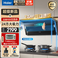 Haier 海尔 C51抽油烟机