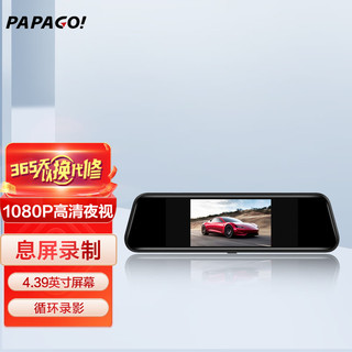 PAPAGO 趴趴狗 ?趴趴狗行车记录仪 GoSafe700 高清夜视流媒体后视镜