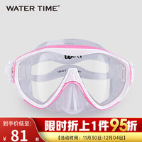 WATERTIME/水川 儿童泳镜护鼻一体潜水镜男女童全干式呼吸管器浮潜面镜 粉红色