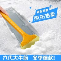 中骉 除雪铲 车用扫雪刷子铲雪神器 汽车挡风玻璃除雪除冰铲刮雪板 汽车用品 牛津雪铲（长26cm）