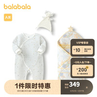 巴拉巴拉新生儿用品大全礼盒2023满月三件套 白绿色调00314 66cm