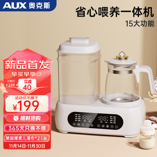 AUX 奥克斯 恒温水壶婴儿奶瓶消毒器烘干一体机调奶温奶二合一暖奶冲奶三合一