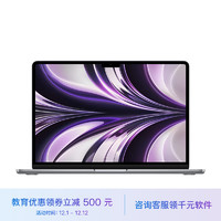 Apple MacBook Air【教育优惠】13.6 8核M2芯片(8核图形处理器) 16G 256G 深空灰 笔记本 Z15S0007J【机】