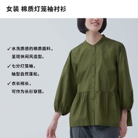 UNIQLO 优衣库 女装 棉质灯笼袖衬衫461703