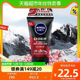 88VIP：NIVEA 妮维雅 MEN 妮维雅男士 喜马拉雅岩盐深控油抗痘洁面泥 100g