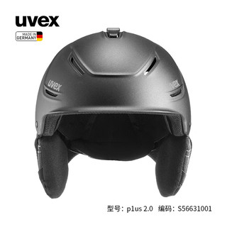 UVEX p1us 2.0全地形滑雪头盔 德国优维斯男女款滑雪装备单板双板亚洲版滑雪头盔 S5663100105 哑光黑.55-59cm