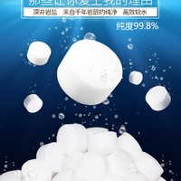 中盐软水盐家用软水机用盐史密斯康丽根3M美的海尔怡口汉斯希尔