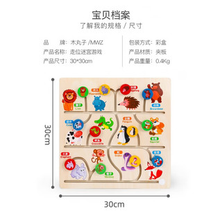 木丸子木制走位配对迷宫儿童早教认知互动幼儿园玩具 走位迷宫(交通工具)