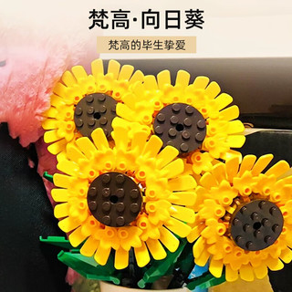 LEGO 乐高 植物系列 40524 向日葵永生花束 限定礼盒套装