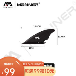 AQUA MARINA 乐划 sup新款桨板直立划水板浆板独木舟皮划艇竞赛鱼鳍 插入式白水专用鱼鳍