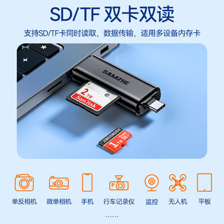 SAMZHE 山泽 USB3.0高速读卡器 SD/TF多功能二合一