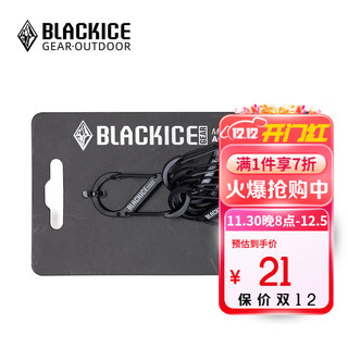 BLACKICE 黑冰 户外背包小挂扣快挂 Z9203（五个装）