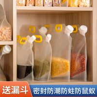 网诺五谷杂粮袋装家用厨房袋食品级一次性收纳自立防虫户外啤酒袋