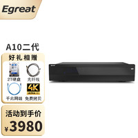 Egreat 亿格瑞 A10二代硬盘播放器4KHDR网络播放机UHD蓝光硬盘播放器电视盒子