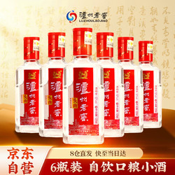 泸州老窖头曲浓香型白酒52度125ml6瓶礼盒装小酒