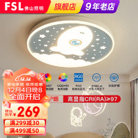 FSL 佛山照明 吸顶灯 Ra97飞船蓝36W三段调光