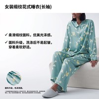 UNIQLO 优衣库 女装 缎纹花式睡衣(印花长袖套装起居服 新品) 462525