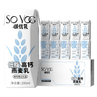 喝牛奶也不长胖、PLUS会员：SO YOC 颂优乳 低脂高钙燕麦奶 200ml*10盒