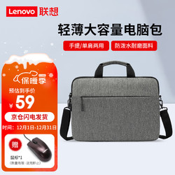 Lenovo 联想 电脑包14/15.6英寸笔记本手提包公文包 包鼠套装 灰色