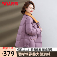 鸭鸭（YAYA）装羽绒服女短款冬季时尚防风立领中老年保暖外套YS 豆沙色 L