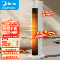 寒潮来了：Midea 美的 HFU22JA 家用节能暖风机取暖器 赠加湿器