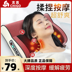 CHIGO 志高 颈椎按摩器车载家用多功能按摩枕送礼父母按摩颈椎神器