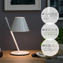 Artemide 意大利进口Artemide台灯 La Petite Table书桌阅读卧室灯