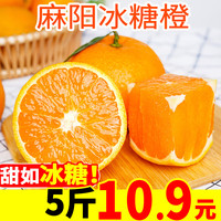 甜蜜有礼 麻阳冰糖橙新鲜水果手剥甜夏新鲜采摘橙子礼盒当季彩整箱 5斤 （27个左右）