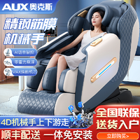 抖音超值购：奥克斯双SL导轨按摩椅家用全身全自动电动豪华太空舱多功能沙发椅