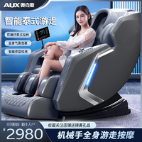 抖音超值购：AUX/奥克斯SL导轨按摩椅全身多功能家用全自动太空舱智能语音沙发