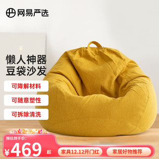 豆袋懒人沙发 升级款 宅在家的舒适 布艺豆袋 奶黄色 单个脚蹬