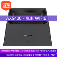 TP-LINK XDR5450易展Turbo tplink路由器wifi6AX5400Mesh无线wifi