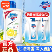 抖音超值购：Safeguard 舒肤佳 健康+清爽系列 沐浴露 柠檬清香 950g