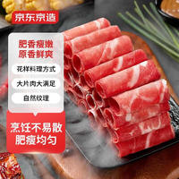 京东京造 调理牛肉卷500g 火锅涮煮食材  生鲜牛肉