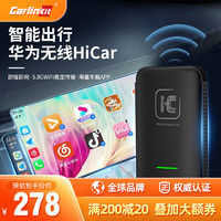 Carlinkit 车连易 适用于奔驰/奥迪/大众/别克/沃尔沃/华为无线HiCar盒子 无线华为Hicar（（宝马不适配）