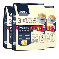 OWL 猫头鹰 3包OWL猫头鹰特浓咖啡三合一咖啡120条