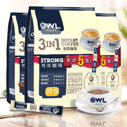 OWL 猫头鹰 3包OWL猫头鹰特浓咖啡三合一咖啡120条