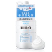 PLUS会员：UNO 吾诺 男士保湿调理乳 滋润型 160ml