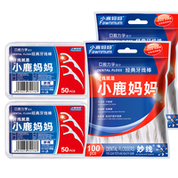 Fawnmum 小鹿妈妈 经典牙线棒2袋+2盒高弹力家庭装牙线棒300支